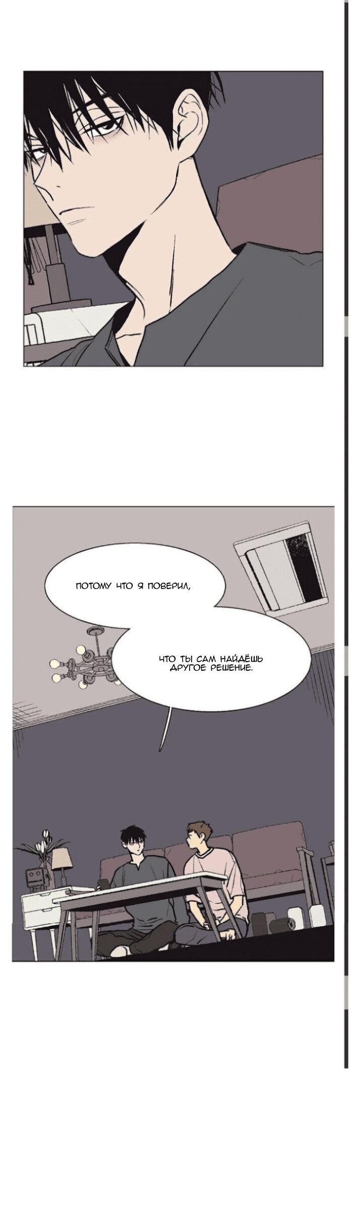 Манга Жуткая история любви Соль Гончхана - Глава 32 Страница 16