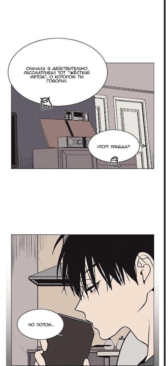 Манга Жуткая история любви Соль Гончхана - Глава 32 Страница 14