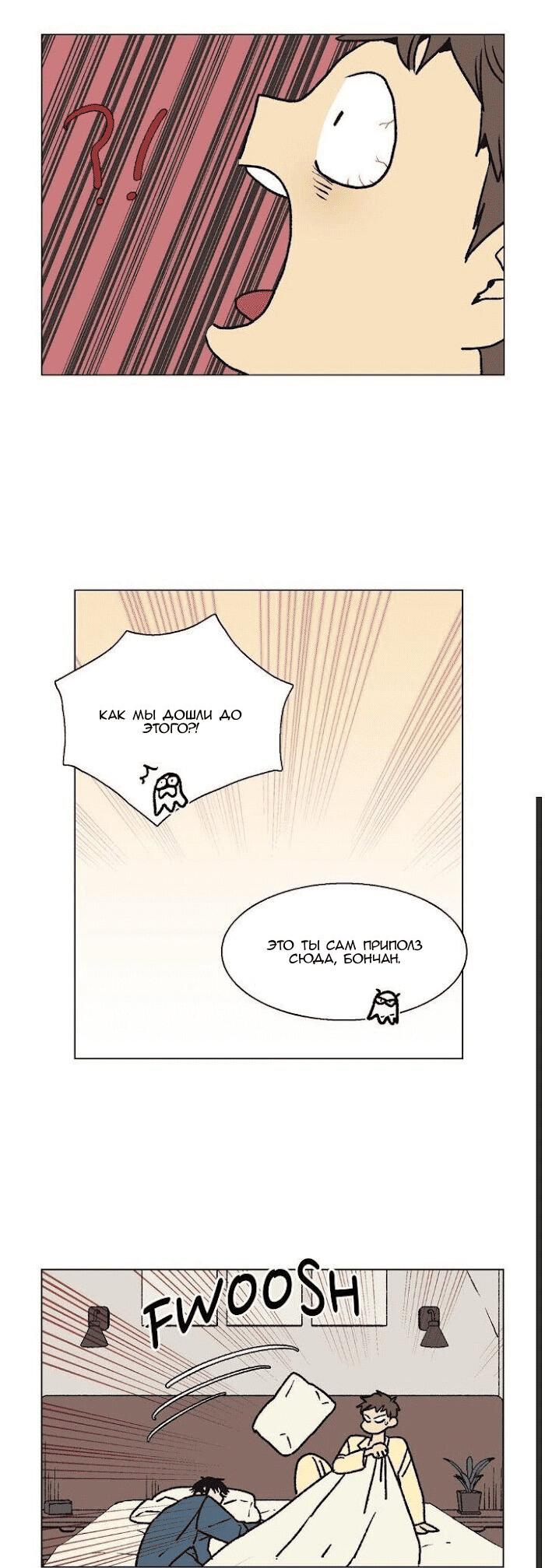 Манга Жуткая история любви Соль Гончхана - Глава 32 Страница 7