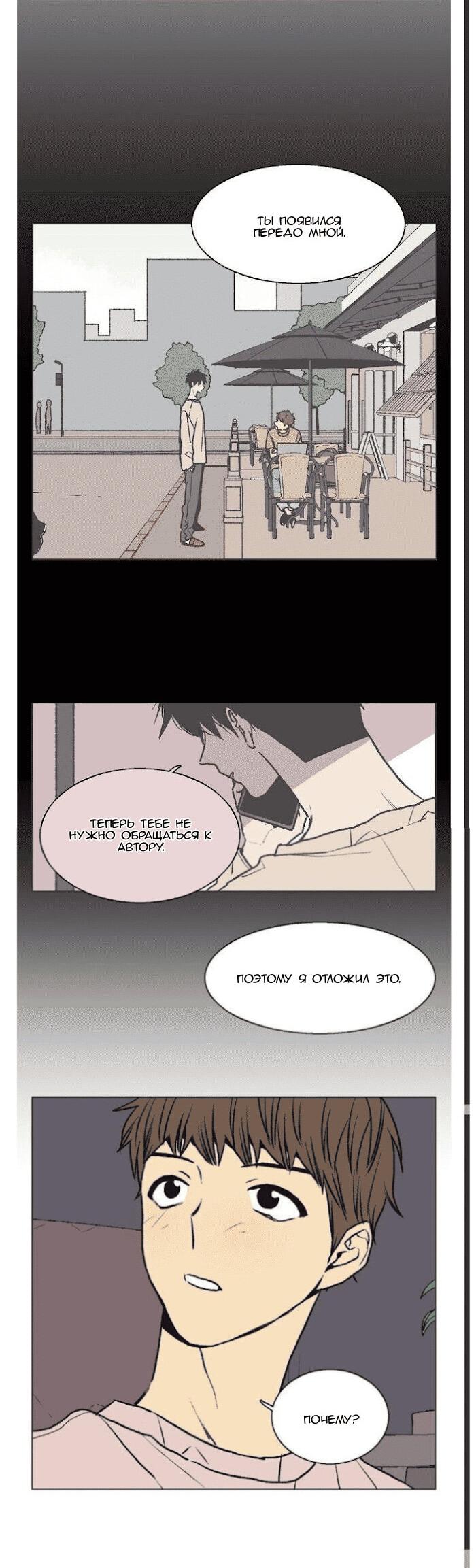 Манга Жуткая история любви Соль Гончхана - Глава 32 Страница 15