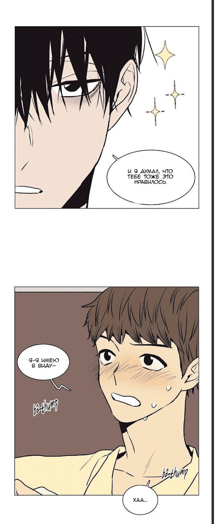 Манга Жуткая история любви Соль Гончхана - Глава 32 Страница 9