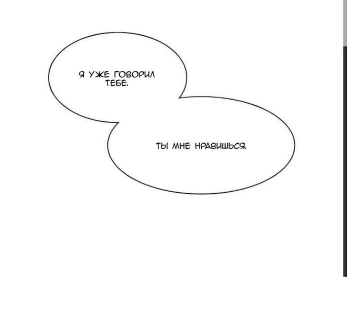 Манга Жуткая история любви Соль Гончхана - Глава 32 Страница 24