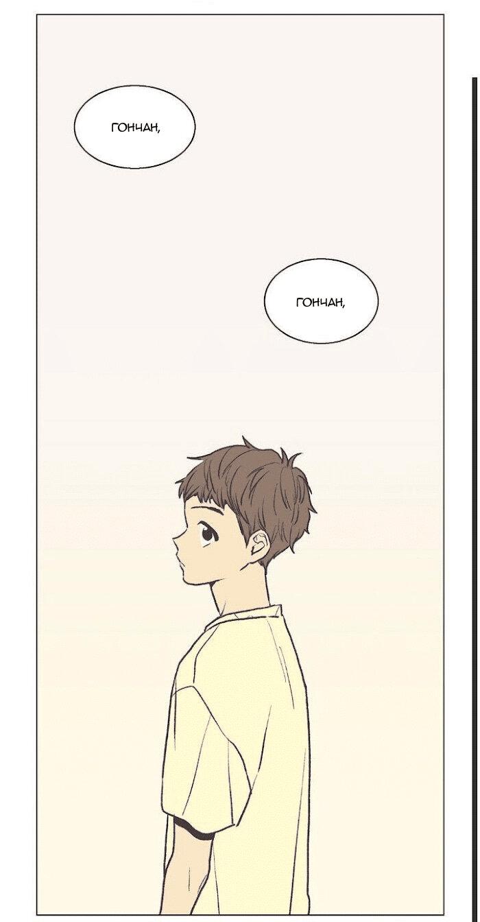 Манга Жуткая история любви Соль Гончхана - Глава 32 Страница 2