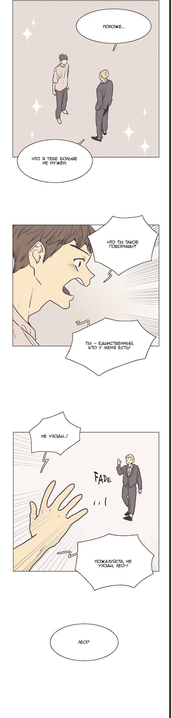 Манга Жуткая история любви Соль Гончхана - Глава 32 Страница 5