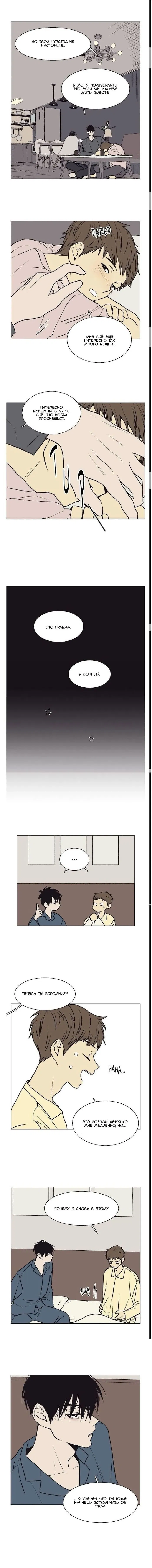 Манга Жуткая история любви Соль Гончхана - Глава 32 Страница 25