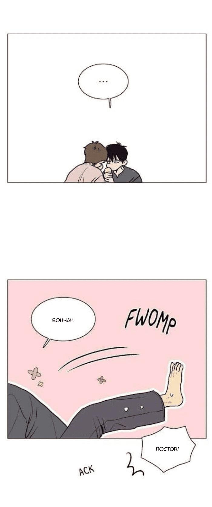 Манга Жуткая история любви Соль Гончхана - Глава 31 Страница 23