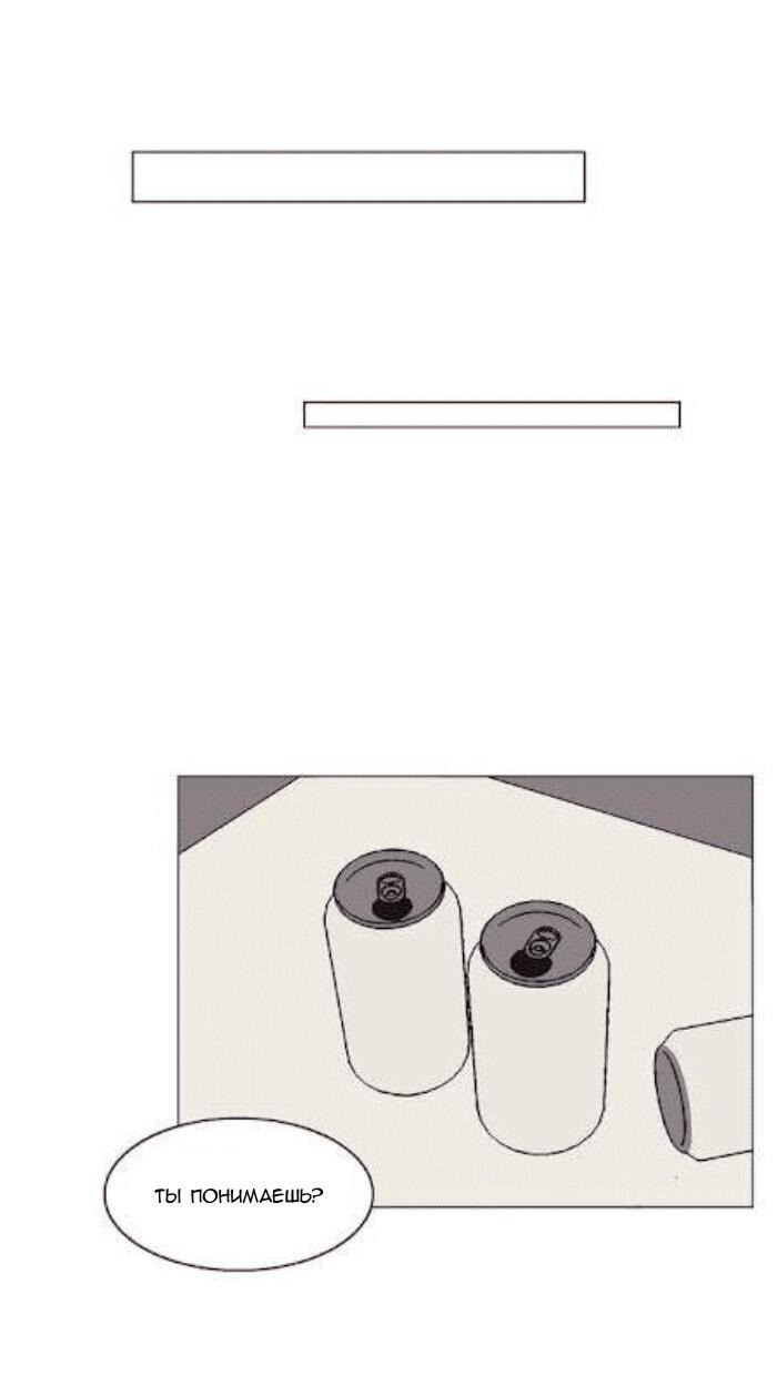 Манга Жуткая история любви Соль Гончхана - Глава 31 Страница 26