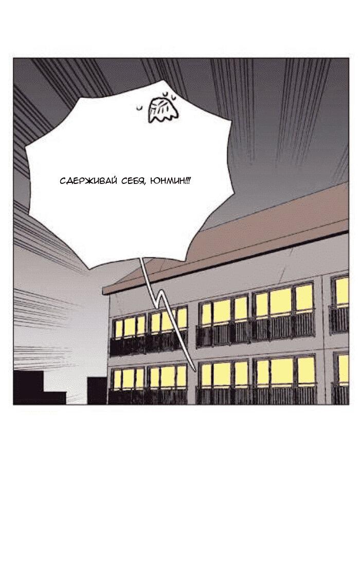 Манга Жуткая история любви Соль Гончхана - Глава 31 Страница 25