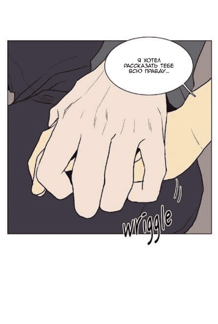 Манга Жуткая история любви Соль Гончхана - Глава 31 Страница 34