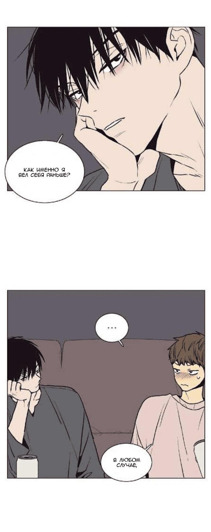 Манга Жуткая история любви Соль Гончхана - Глава 31 Страница 32