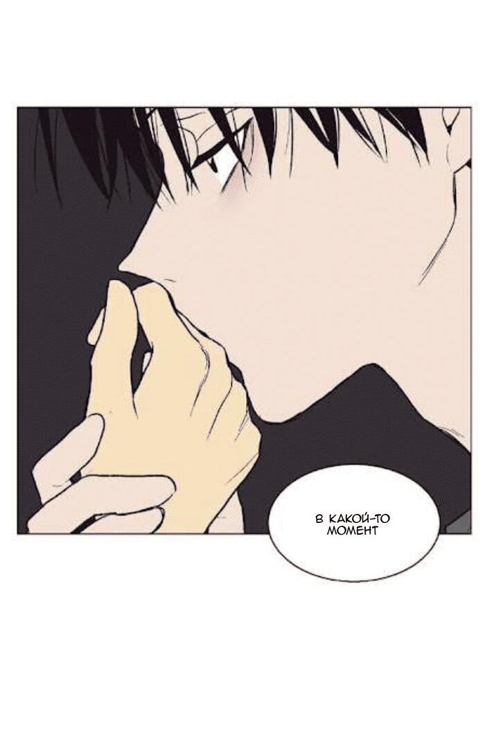 Манга Жуткая история любви Соль Гончхана - Глава 31 Страница 21