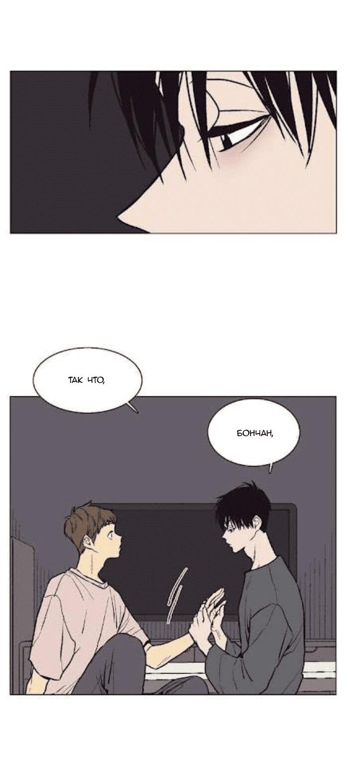 Манга Жуткая история любви Соль Гончхана - Глава 31 Страница 16