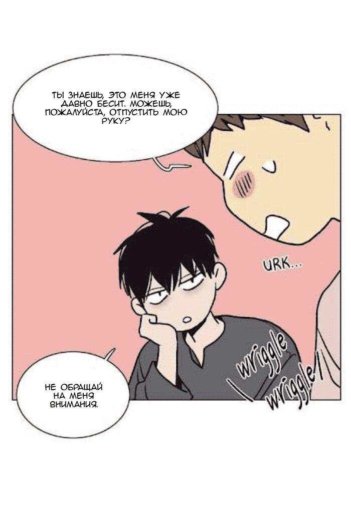 Манга Жуткая история любви Соль Гончхана - Глава 31 Страница 36