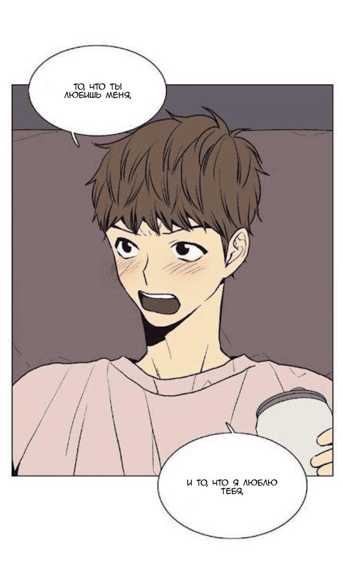 Манга Жуткая история любви Соль Гончхана - Глава 31 Страница 27