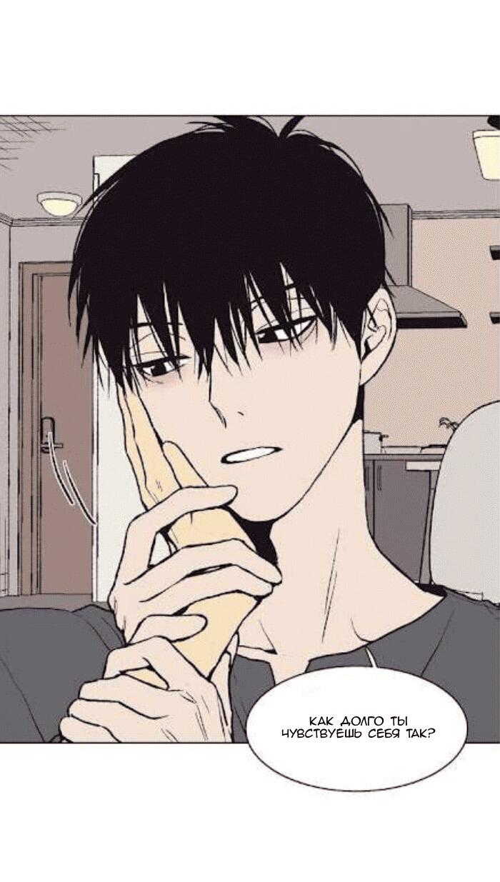 Манга Жуткая история любви Соль Гончхана - Глава 31 Страница 17