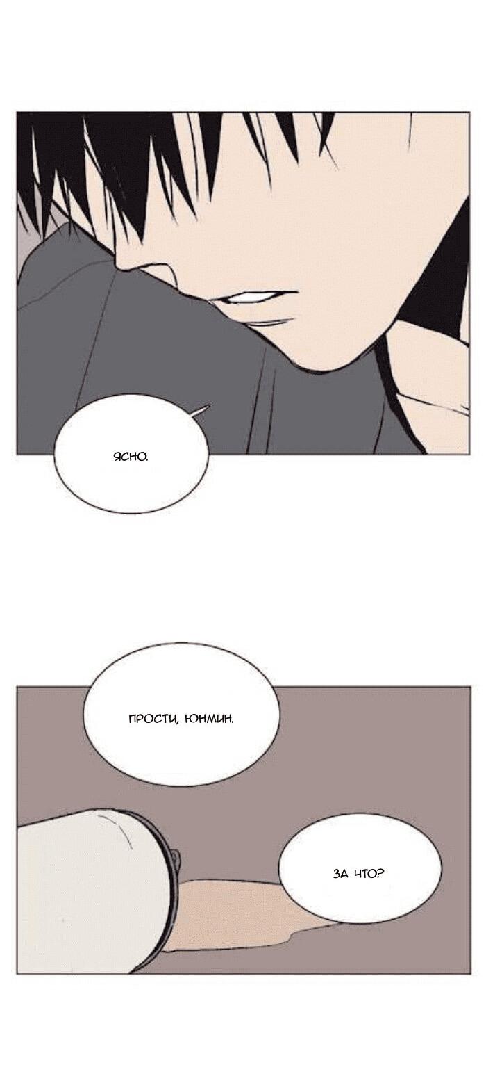 Манга Жуткая история любви Соль Гончхана - Глава 31 Страница 4