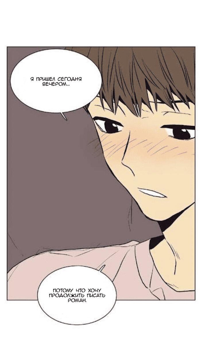 Манга Жуткая история любви Соль Гончхана - Глава 31 Страница 33