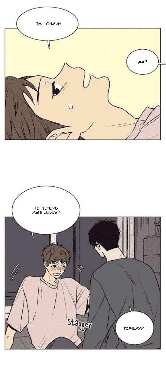 Манга Жуткая история любви Соль Гончхана - Глава 31 Страница 14