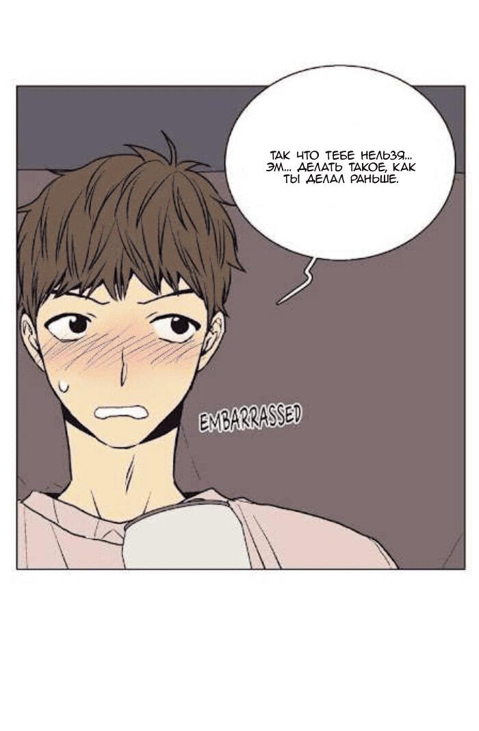 Манга Жуткая история любви Соль Гончхана - Глава 31 Страница 31