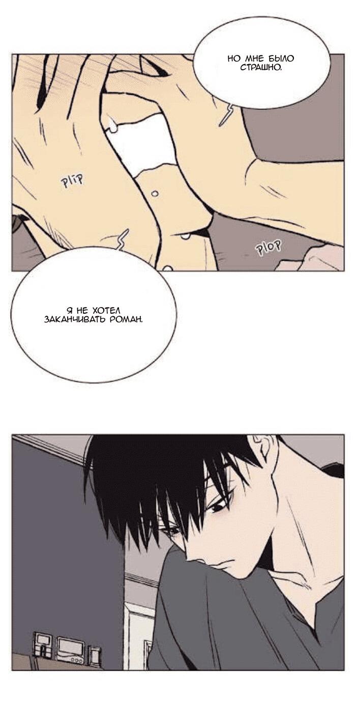Манга Жуткая история любви Соль Гончхана - Глава 31 Страница 7