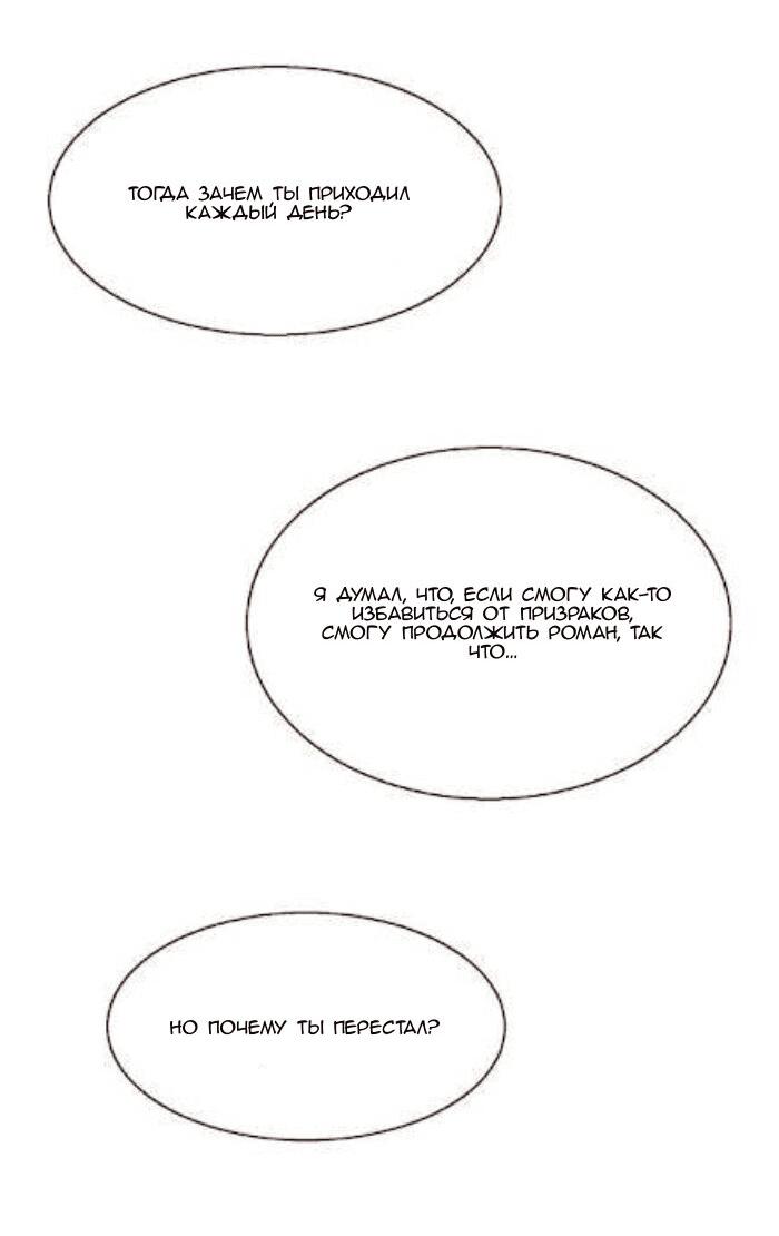 Манга Жуткая история любви Соль Гончхана - Глава 31 Страница 9