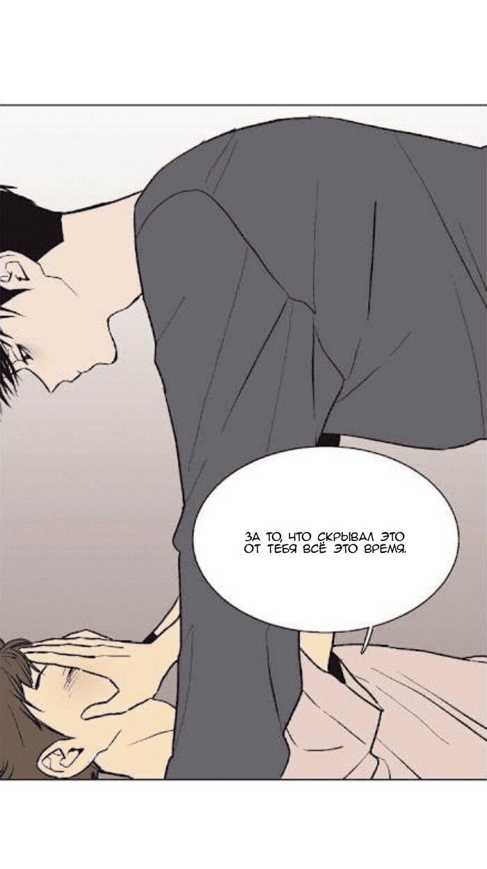 Манга Жуткая история любви Соль Гончхана - Глава 31 Страница 5