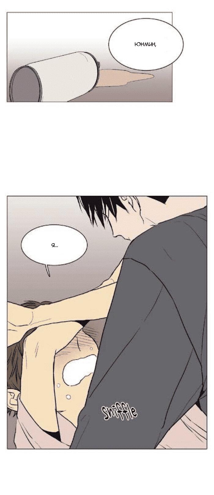 Манга Жуткая история любви Соль Гончхана - Глава 31 Страница 2