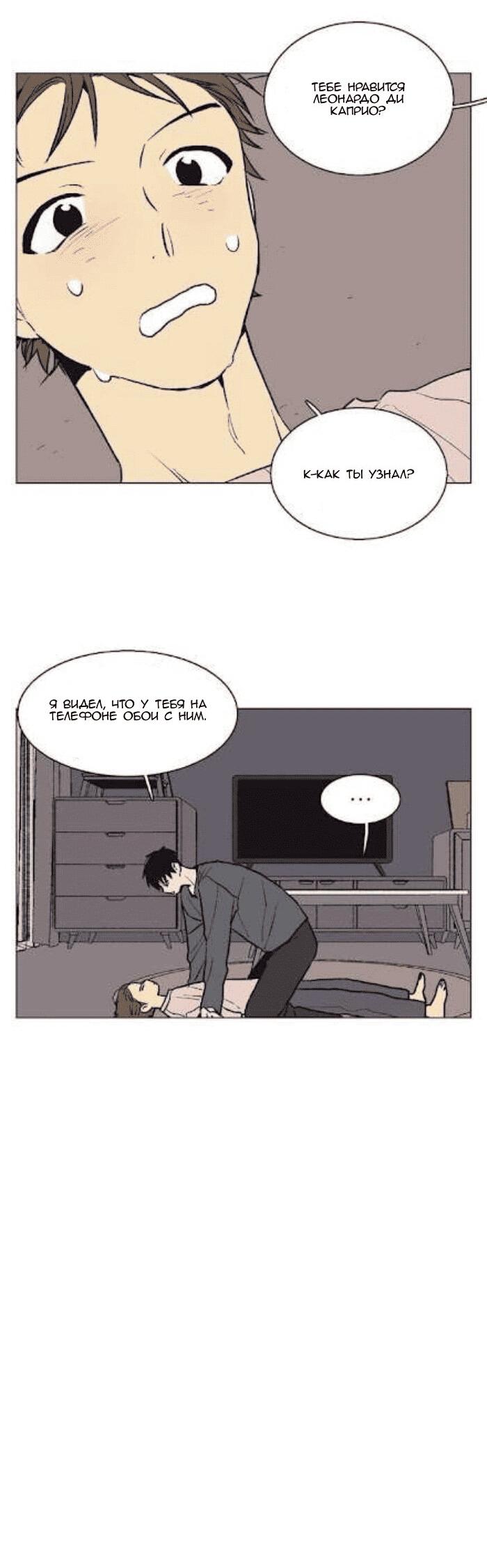 Манга Жуткая история любви Соль Гончхана - Глава 31 Страница 13