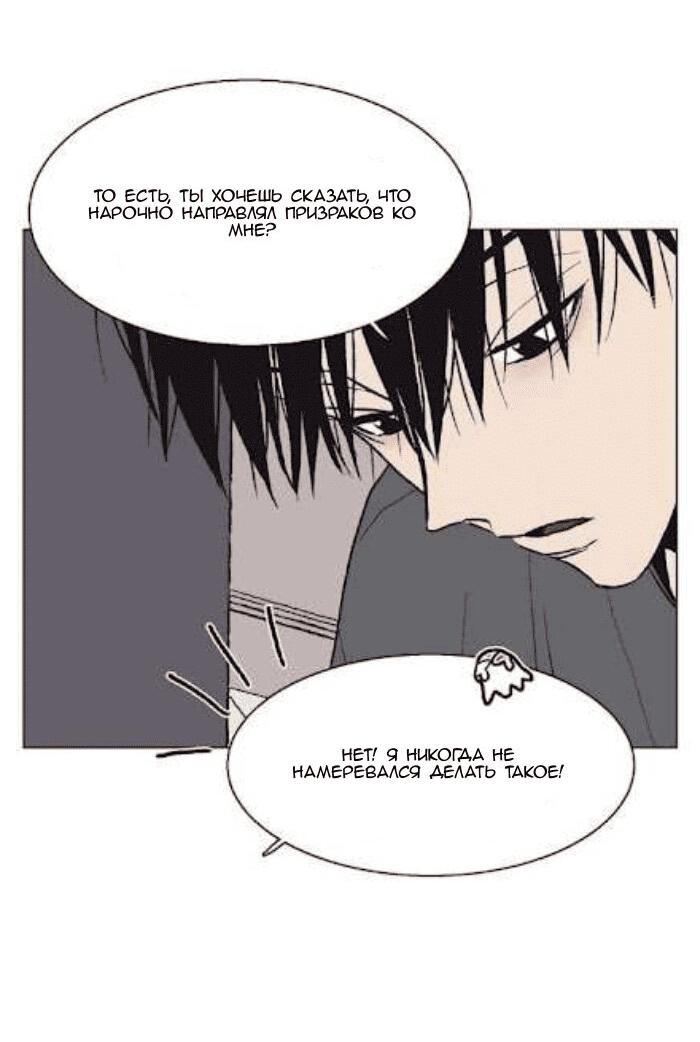 Манга Жуткая история любви Соль Гончхана - Глава 31 Страница 8