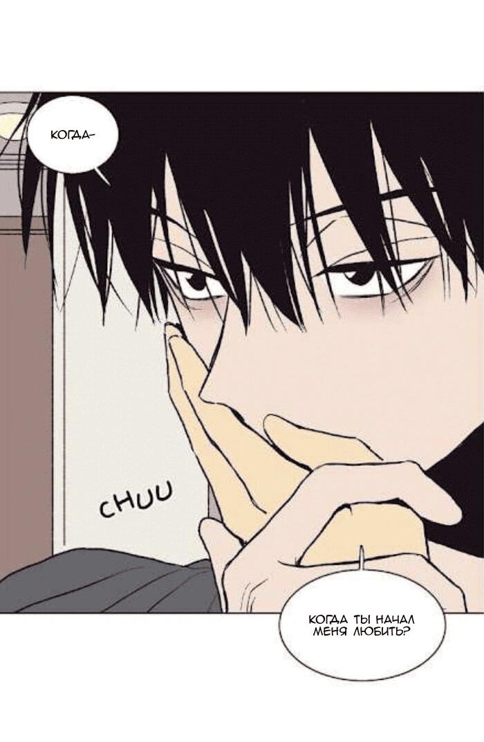 Манга Жуткая история любви Соль Гончхана - Глава 31 Страница 18