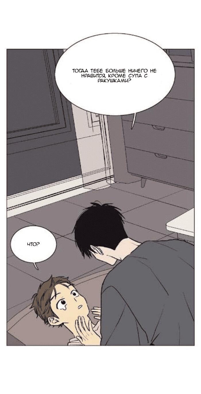 Манга Жуткая история любви Соль Гончхана - Глава 31 Страница 11