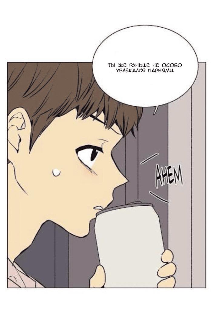 Манга Жуткая история любви Соль Гончхана - Глава 31 Страница 29