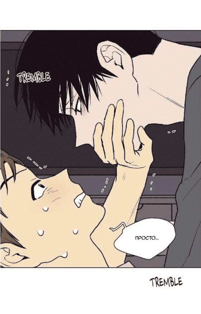 Манга Жуткая история любви Соль Гончхана - Глава 31 Страница 24