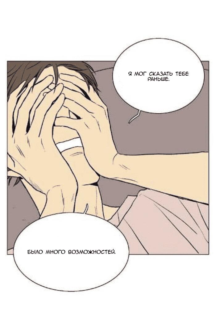 Манга Жуткая история любви Соль Гончхана - Глава 31 Страница 6