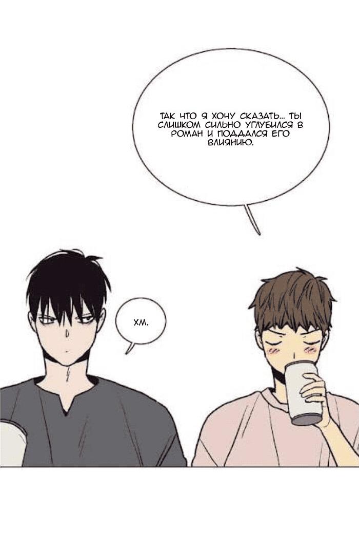 Манга Жуткая история любви Соль Гончхана - Глава 31 Страница 30
