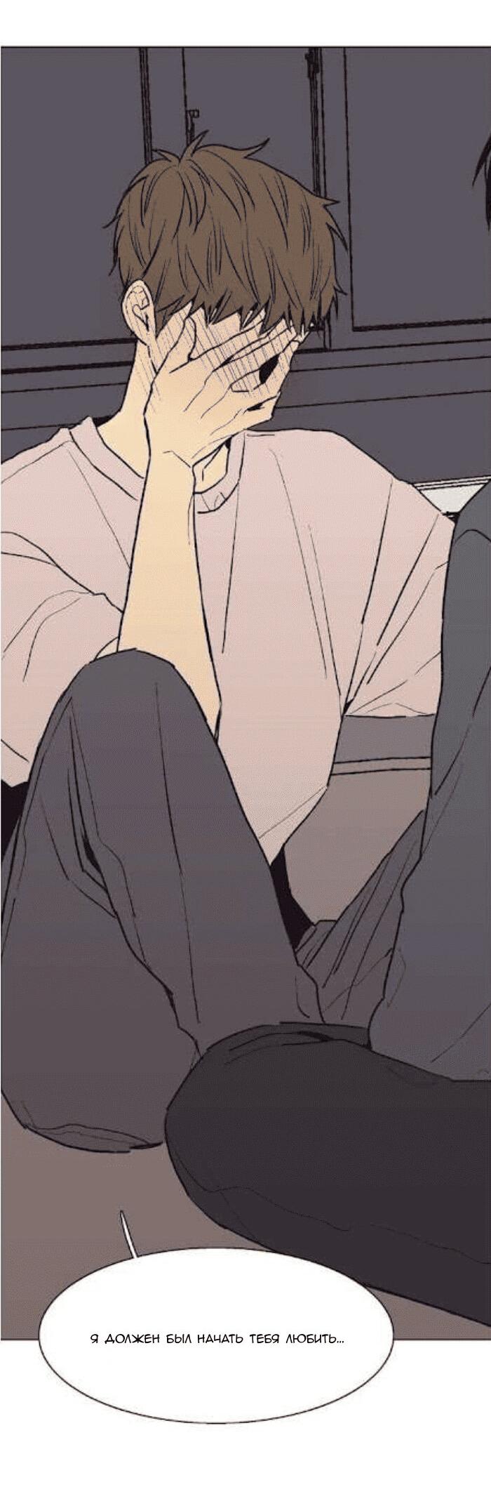 Манга Жуткая история любви Соль Гончхана - Глава 31 Страница 22