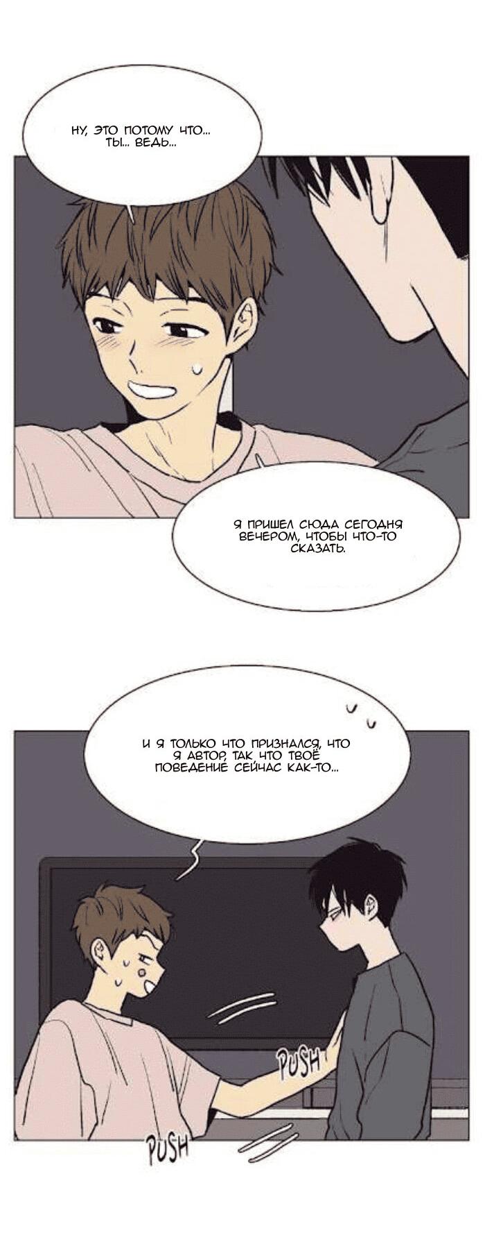 Манга Жуткая история любви Соль Гончхана - Глава 31 Страница 15