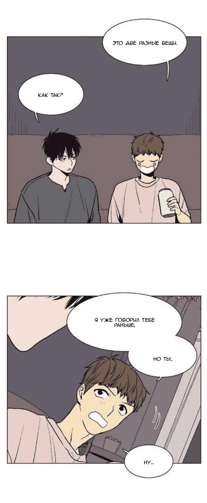 Манга Жуткая история любви Соль Гончхана - Глава 31 Страница 28