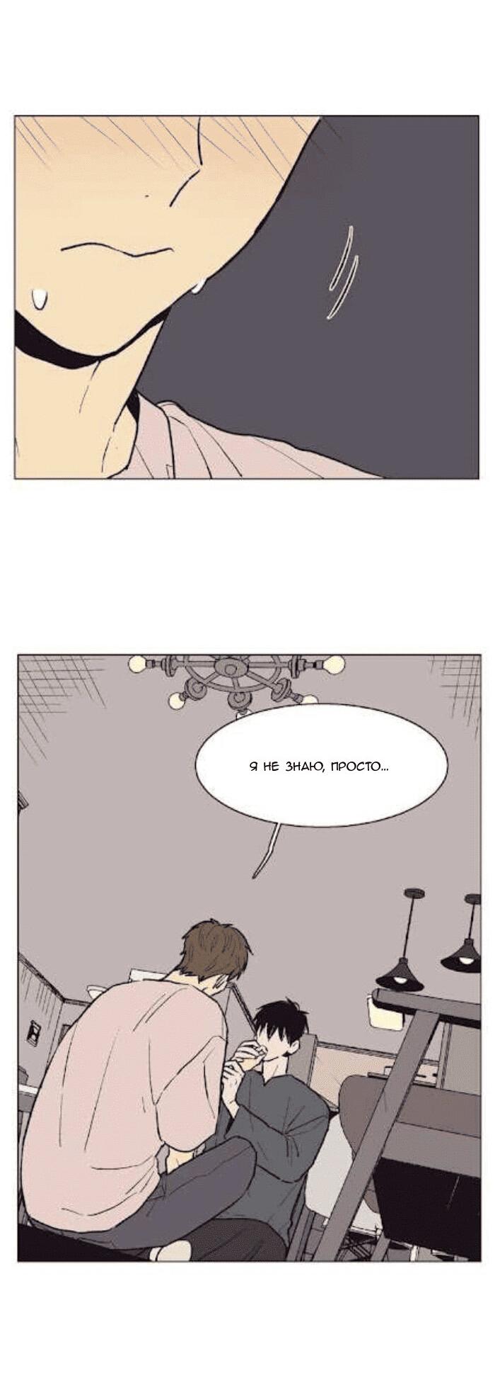 Манга Жуткая история любви Соль Гончхана - Глава 31 Страница 20