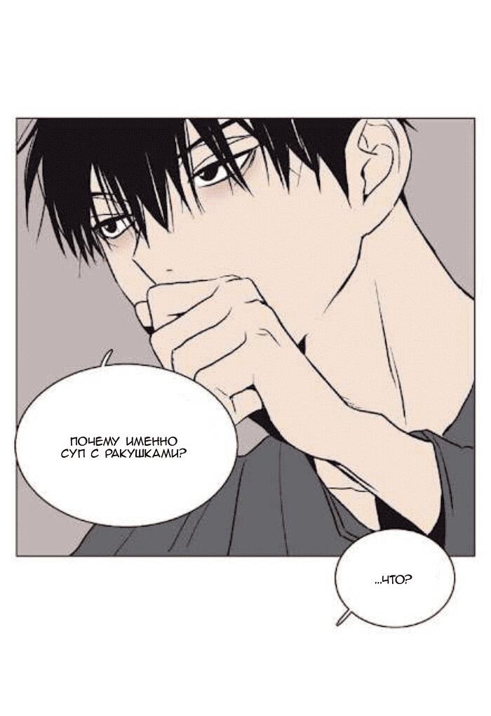 Манга Жуткая история любви Соль Гончхана - Глава 31 Страница 12