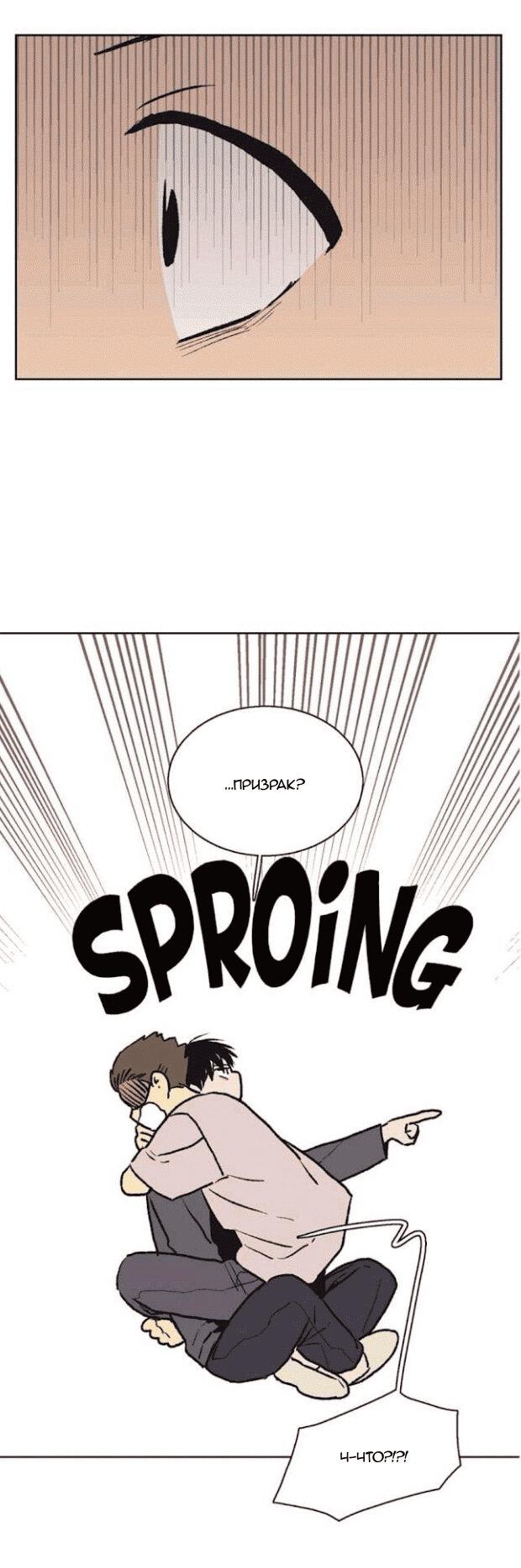 Манга Жуткая история любви Соль Гончхана - Глава 30 Страница 24