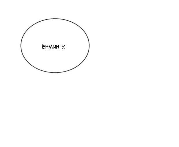 Манга Жуткая история любви Соль Гончхана - Глава 30 Страница 39