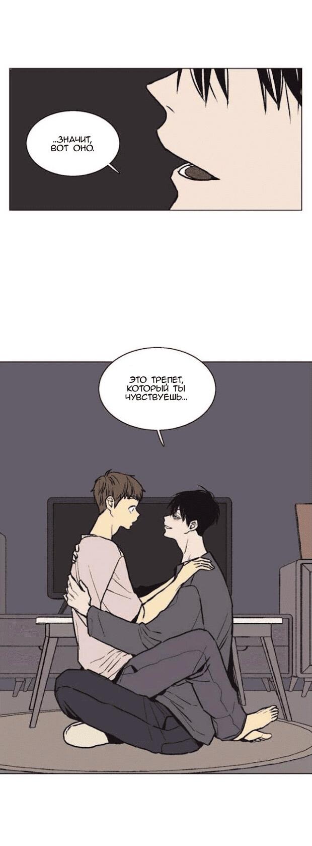 Манга Жуткая история любви Соль Гончхана - Глава 30 Страница 28