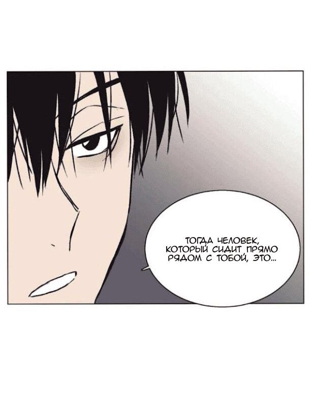 Манга Жуткая история любви Соль Гончхана - Глава 30 Страница 23