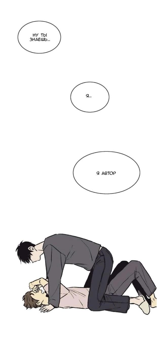 Манга Жуткая история любви Соль Гончхана - Глава 30 Страница 37