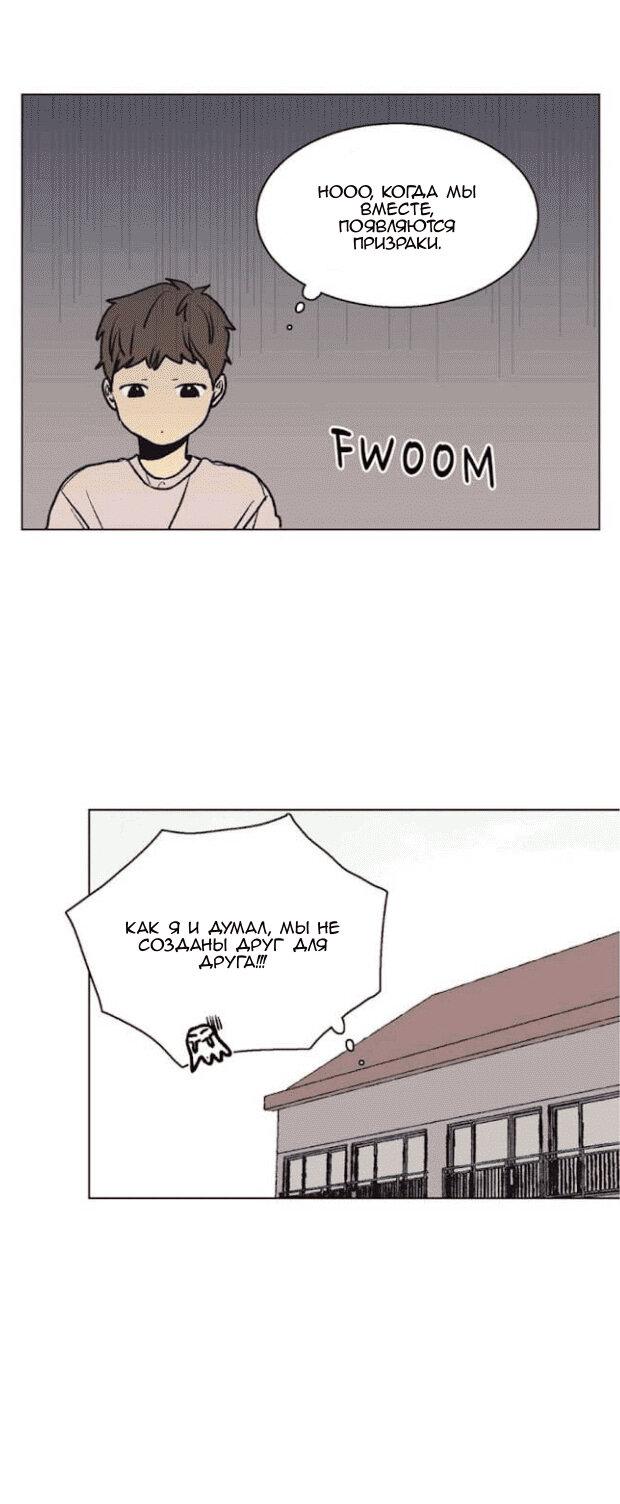 Манга Жуткая история любви Соль Гончхана - Глава 30 Страница 13