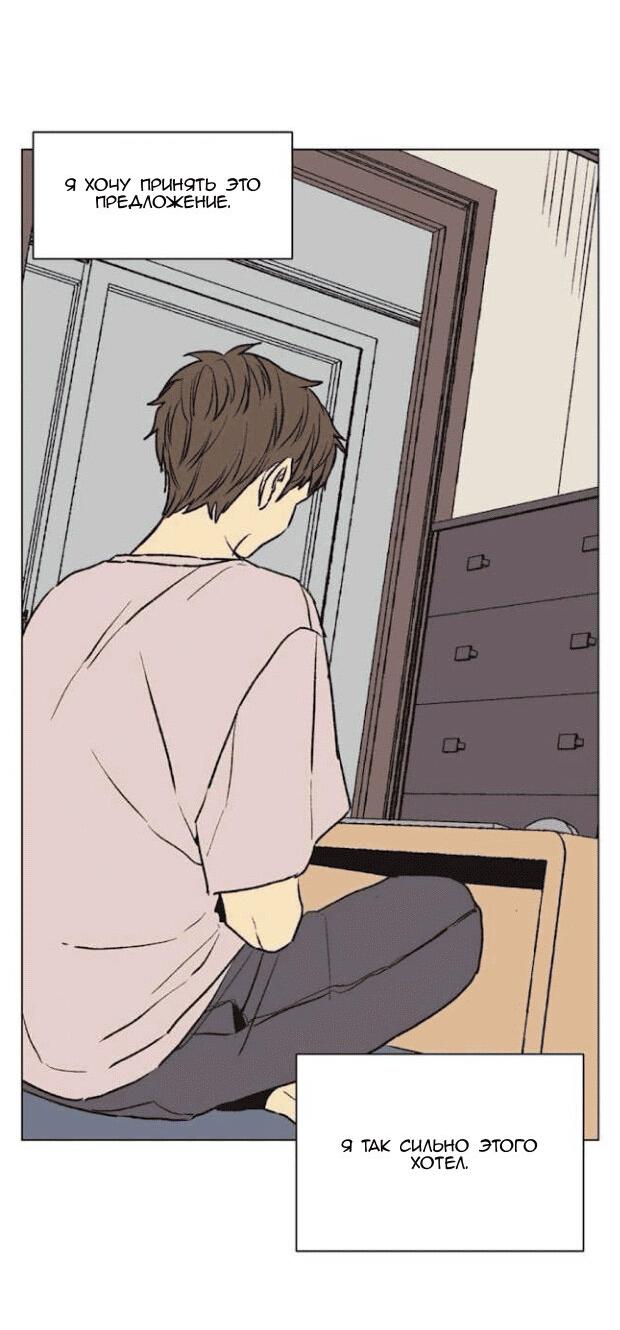 Манга Жуткая история любви Соль Гончхана - Глава 30 Страница 9