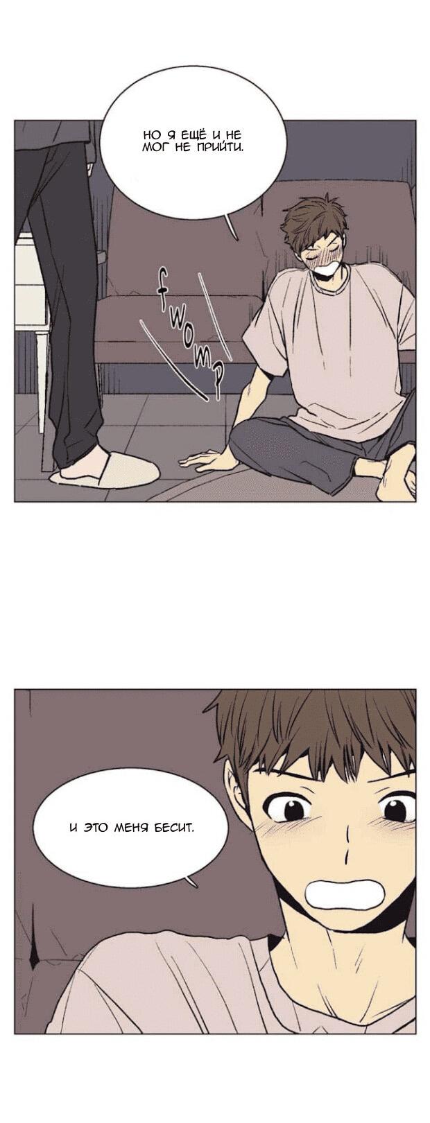 Манга Жуткая история любви Соль Гончхана - Глава 30 Страница 19