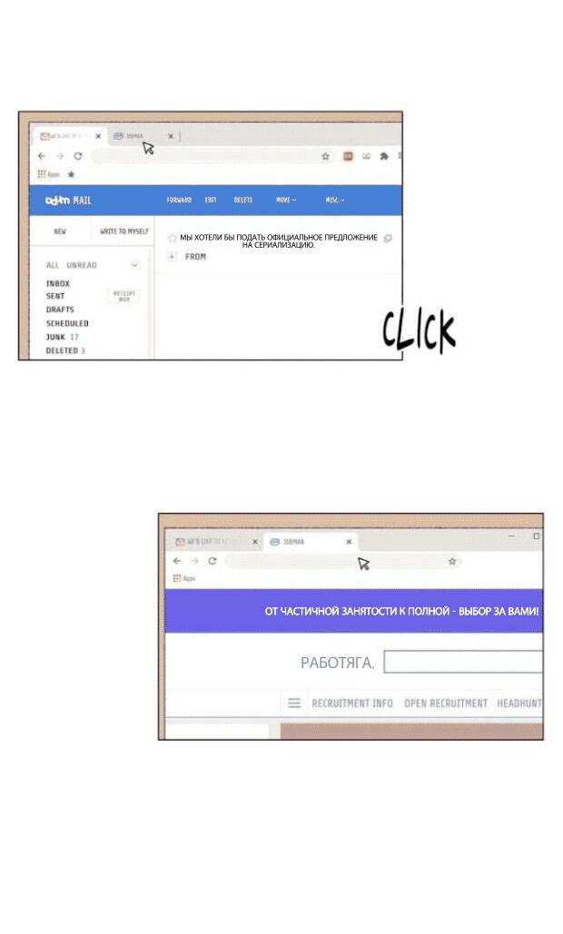 Манга Жуткая история любви Соль Гончхана - Глава 30 Страница 7