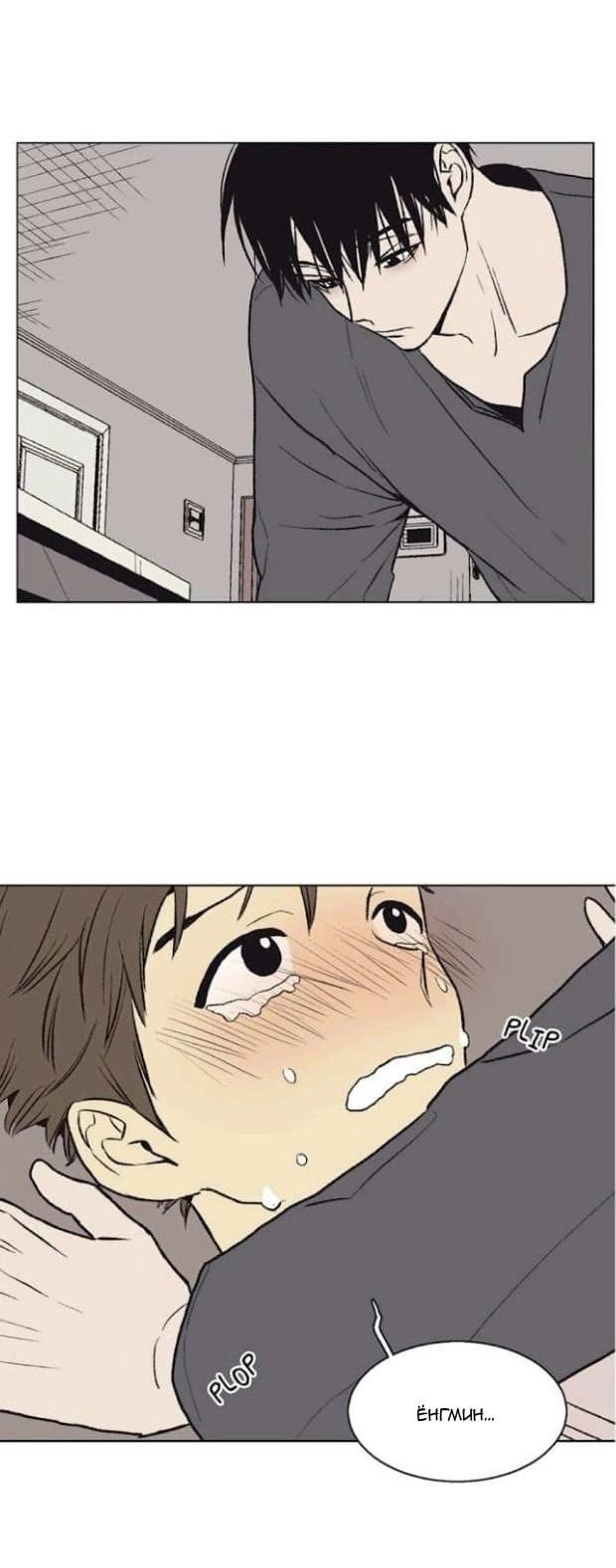 Манга Жуткая история любви Соль Гончхана - Глава 30 Страница 36